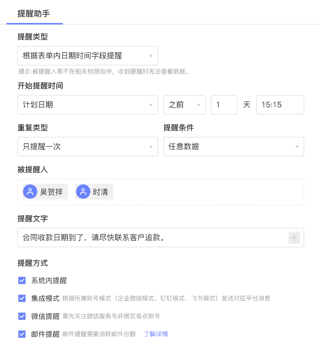 履约和收付款