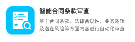 租赁合同管理