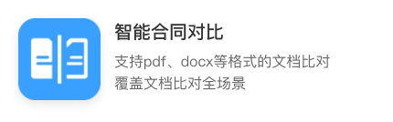 租赁合同管理