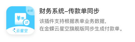 租金催收和结算